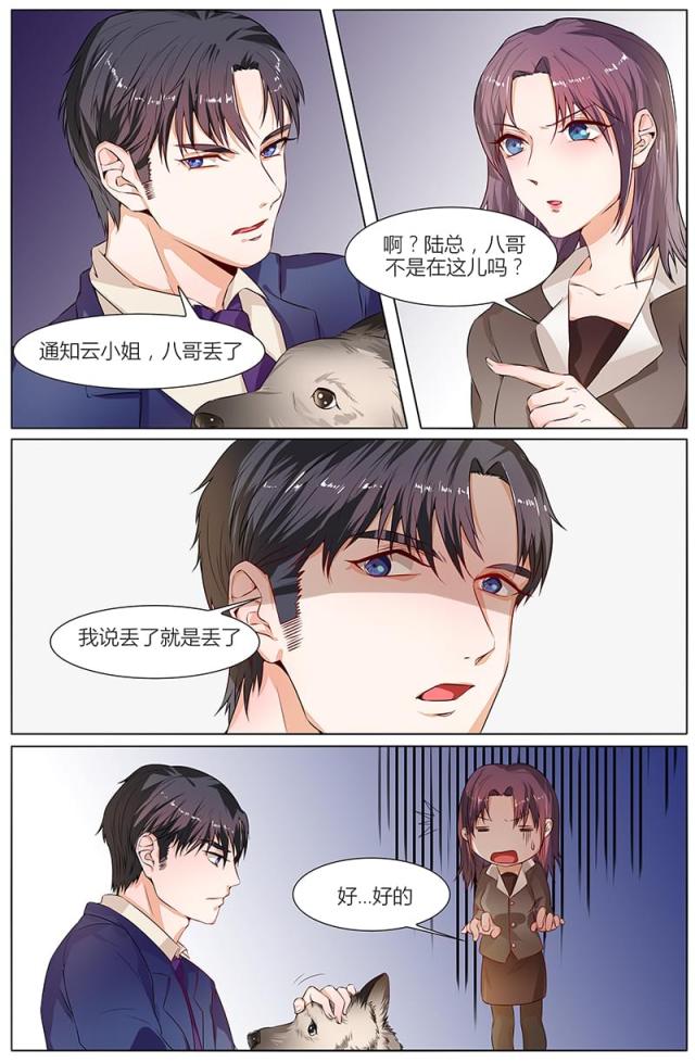 《热辣新妻：总裁大人给点力》漫画最新章节第100话免费下拉式在线观看章节第【1】张图片