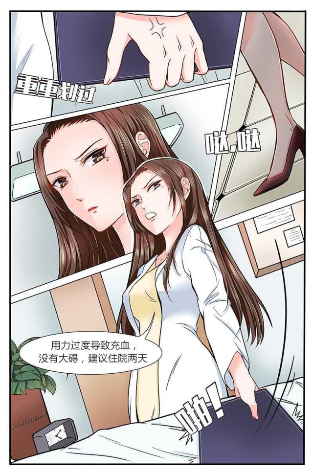 《热辣新妻：总裁大人给点力》漫画最新章节第2话免费下拉式在线观看章节第【9】张图片