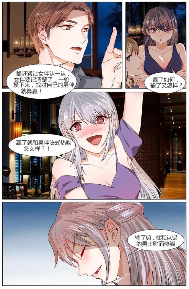 《热辣新妻：总裁大人给点力》漫画最新章节第93话免费下拉式在线观看章节第【7】张图片