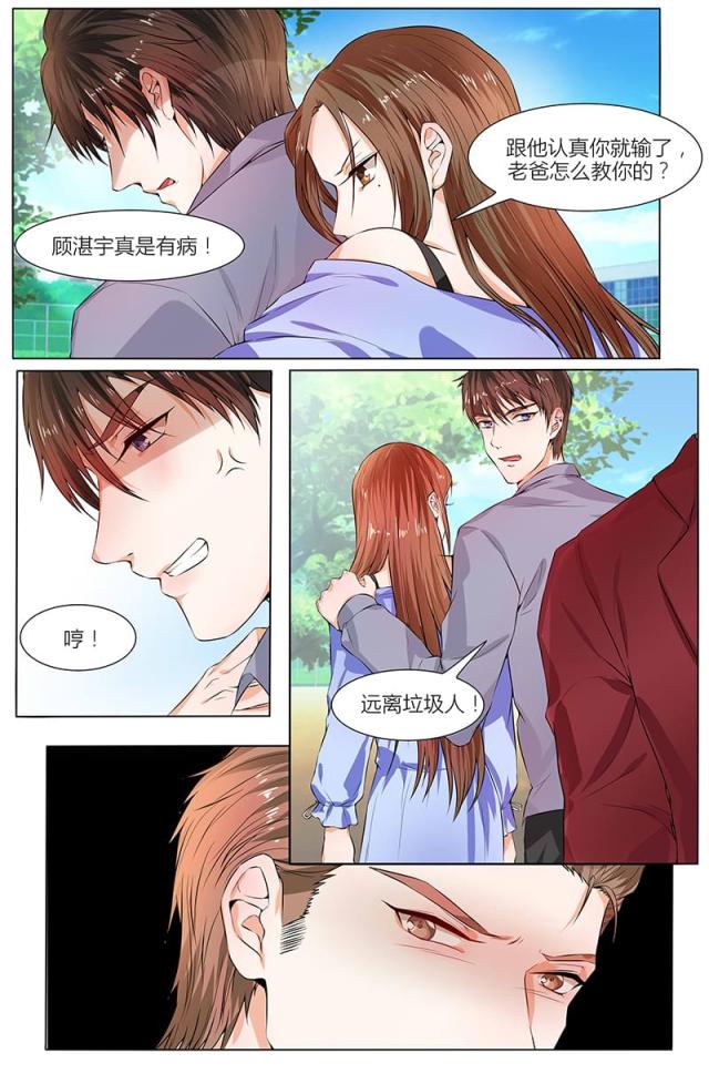 《热辣新妻：总裁大人给点力》漫画最新章节第90话免费下拉式在线观看章节第【7】张图片