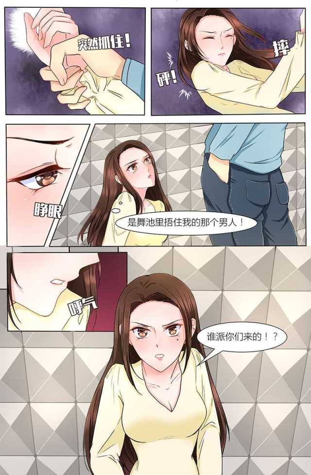 《热辣新妻：总裁大人给点力》漫画最新章节第6话免费下拉式在线观看章节第【3】张图片