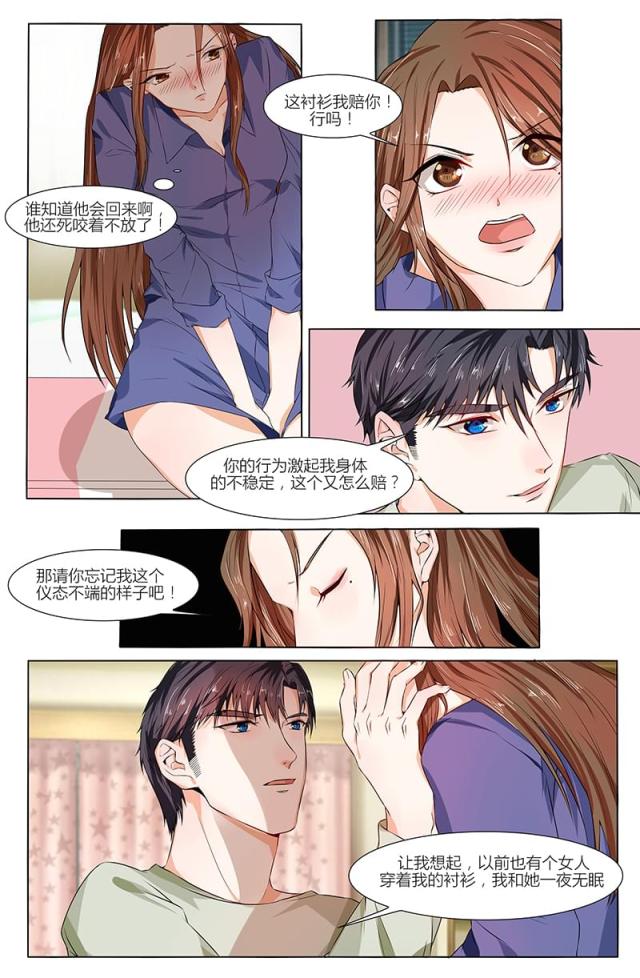 《热辣新妻：总裁大人给点力》漫画最新章节第68话免费下拉式在线观看章节第【7】张图片