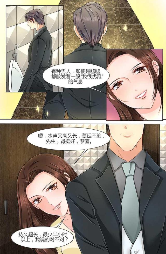 《热辣新妻：总裁大人给点力》漫画最新章节第5话免费下拉式在线观看章节第【3】张图片