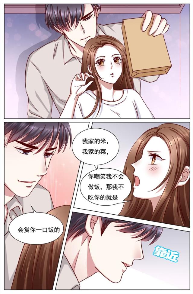 《热辣新妻：总裁大人给点力》漫画最新章节第109话免费下拉式在线观看章节第【7】张图片