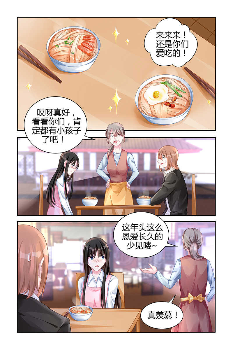 《霸情恶少：调教小逃妻》漫画最新章节第117话免费下拉式在线观看章节第【8】张图片