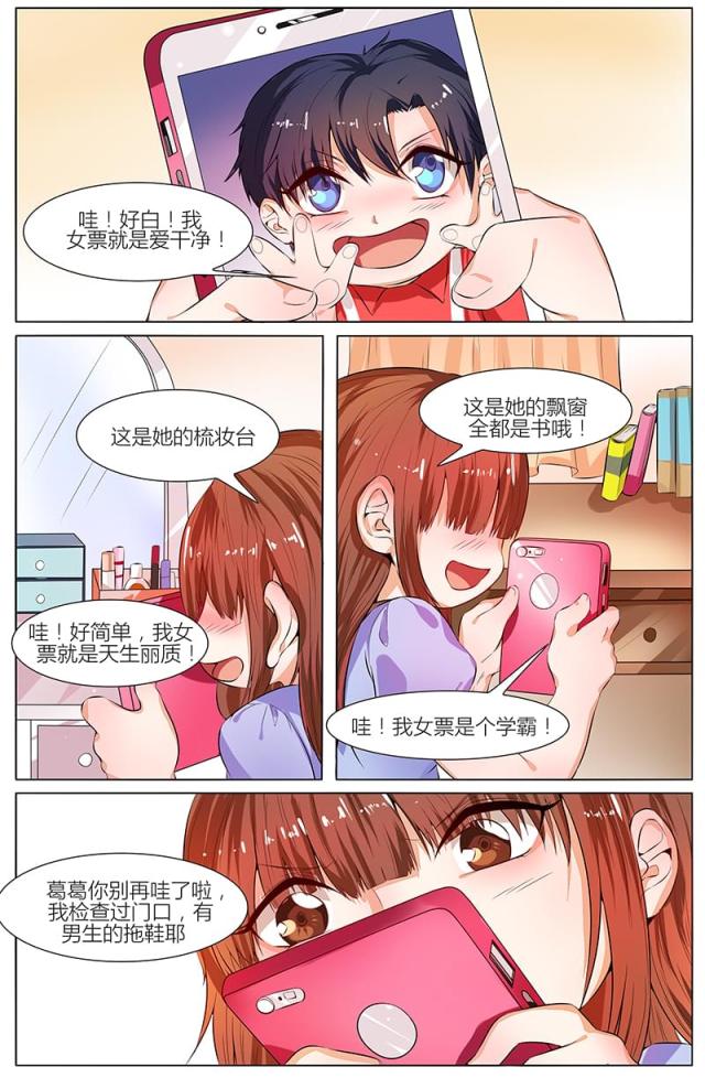 《热辣新妻：总裁大人给点力》漫画最新章节第102话免费下拉式在线观看章节第【7】张图片