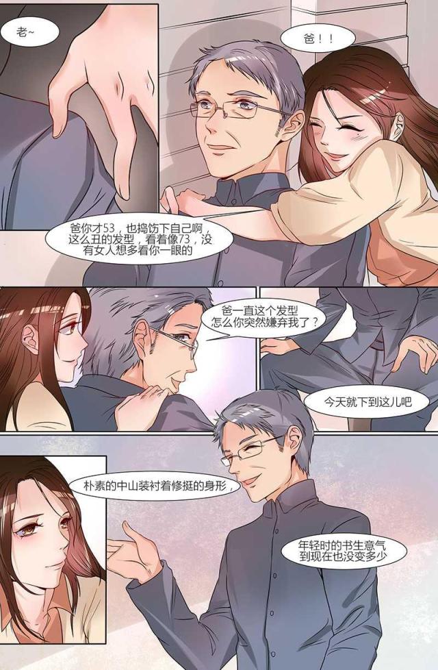 《热辣新妻：总裁大人给点力》漫画最新章节第36话免费下拉式在线观看章节第【6】张图片