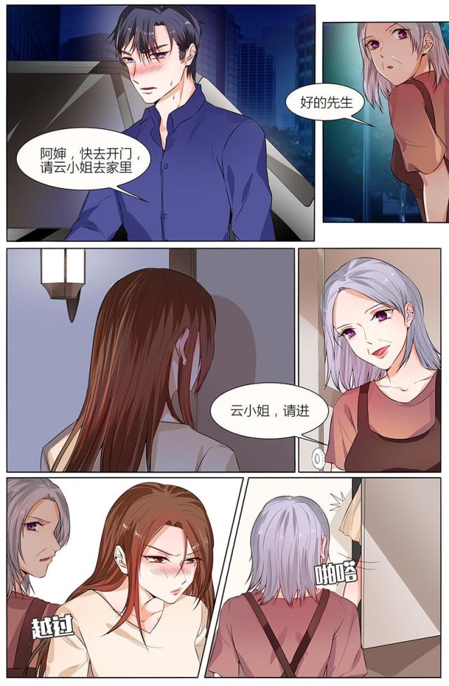 《热辣新妻：总裁大人给点力》漫画最新章节第98话免费下拉式在线观看章节第【4】张图片