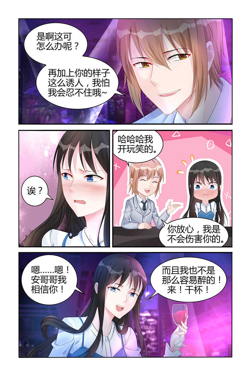 《霸情恶少：调教小逃妻》漫画最新章节第130话免费下拉式在线观看章节第【5】张图片