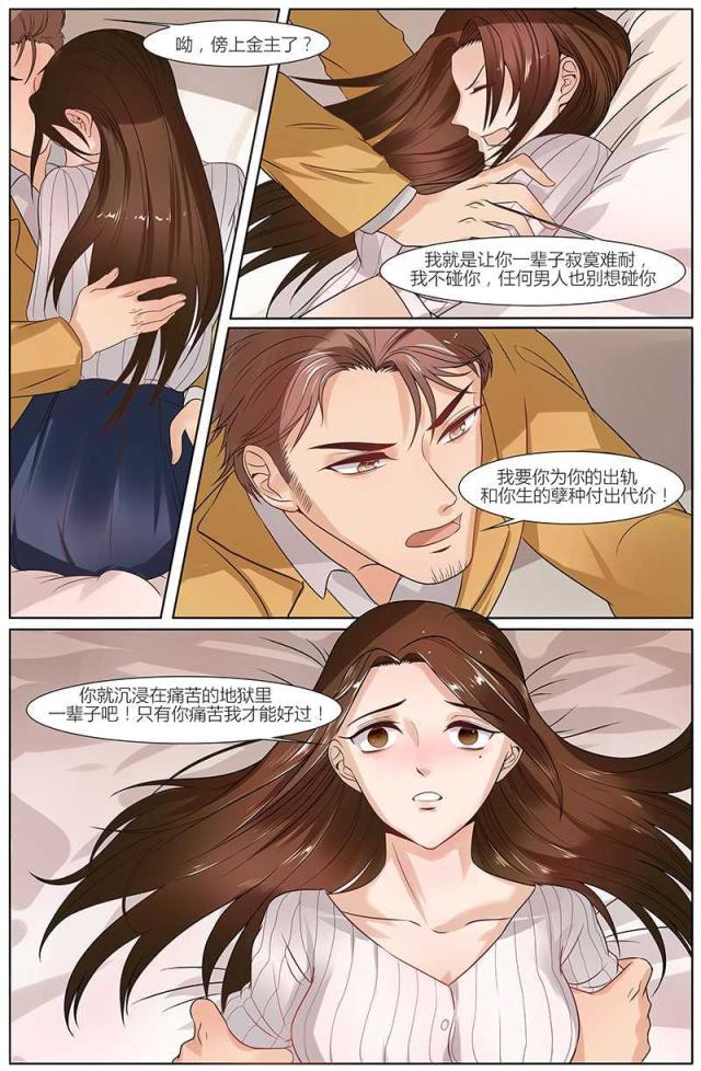 《热辣新妻：总裁大人给点力》漫画最新章节第34话免费下拉式在线观看章节第【6】张图片