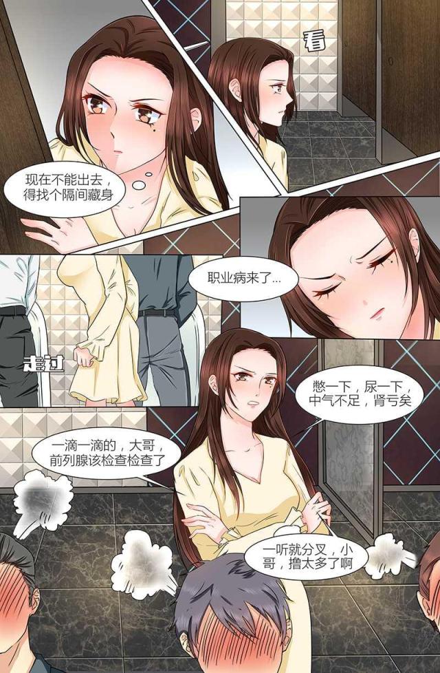 《热辣新妻：总裁大人给点力》漫画最新章节第5话免费下拉式在线观看章节第【5】张图片