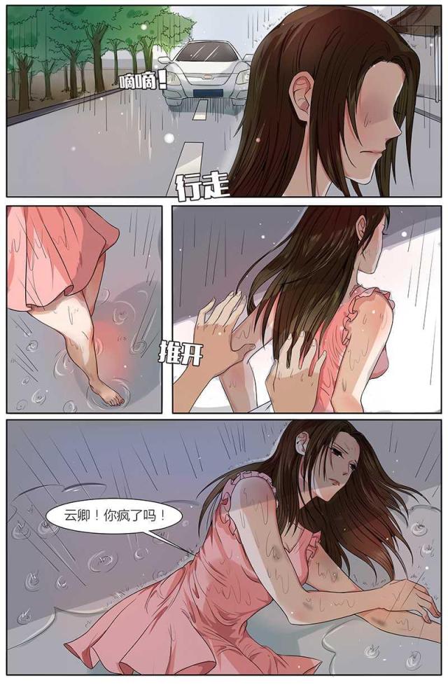 《热辣新妻：总裁大人给点力》漫画最新章节第16话免费下拉式在线观看章节第【4】张图片