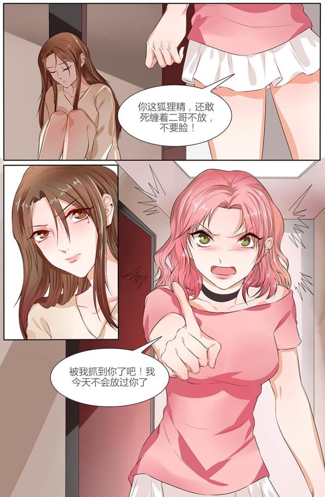 《热辣新妻：总裁大人给点力》漫画最新章节第95话免费下拉式在线观看章节第【6】张图片