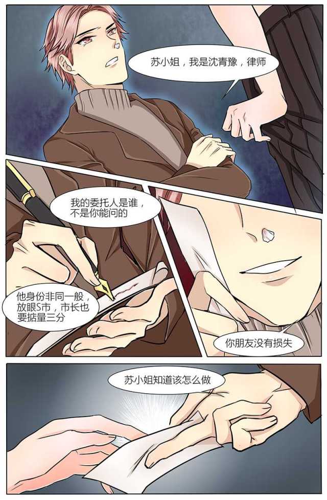 《热辣新妻：总裁大人给点力》漫画最新章节第11话免费下拉式在线观看章节第【8】张图片