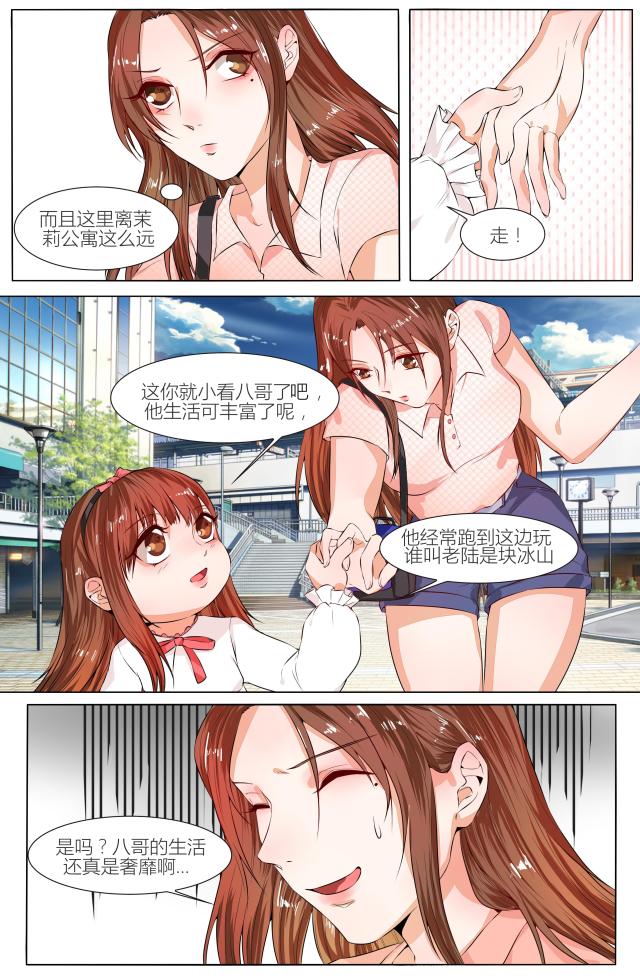 《热辣新妻：总裁大人给点力》漫画最新章节第101话免费下拉式在线观看章节第【5】张图片