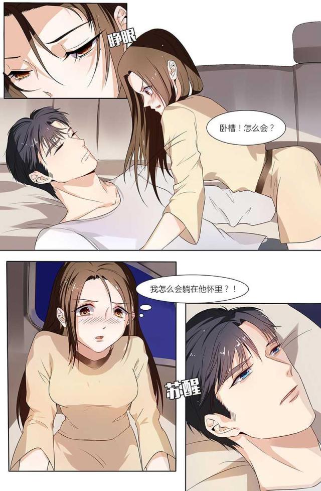 《热辣新妻：总裁大人给点力》漫画最新章节第46话免费下拉式在线观看章节第【7】张图片