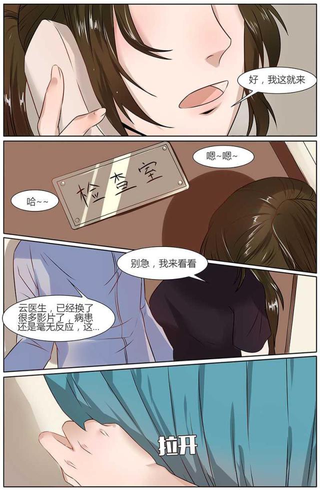 《热辣新妻：总裁大人给点力》漫画最新章节第26话免费下拉式在线观看章节第【1】张图片