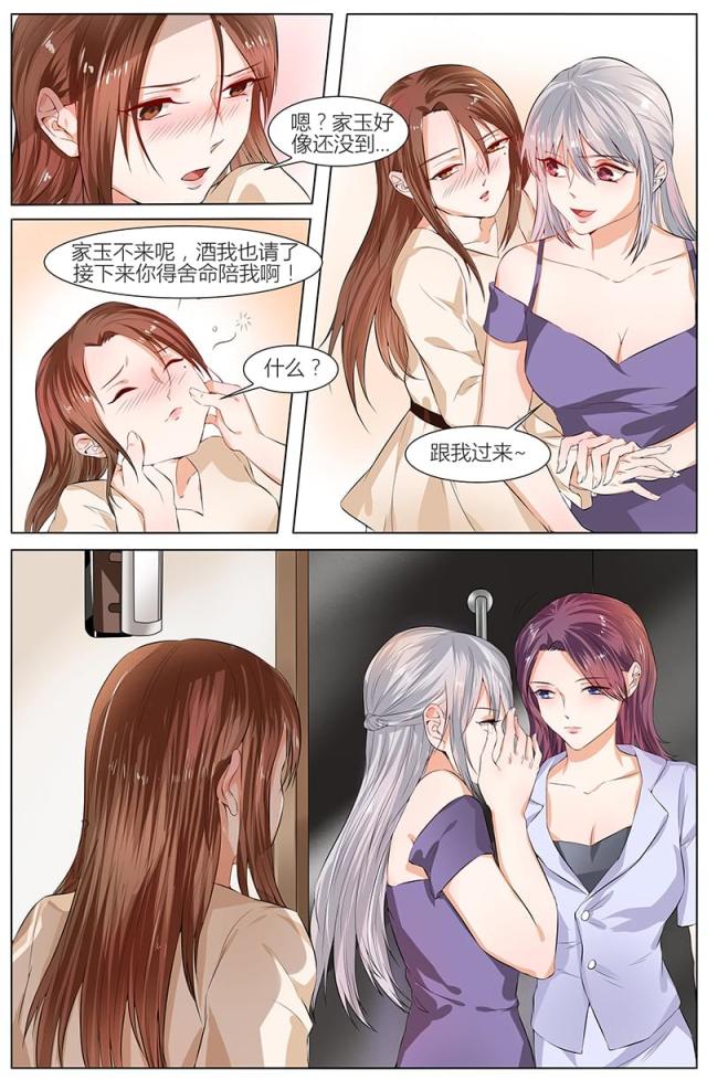 《热辣新妻：总裁大人给点力》漫画最新章节第91话免费下拉式在线观看章节第【4】张图片