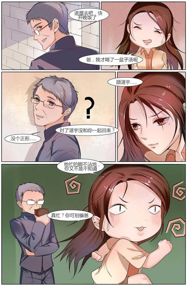 《热辣新妻：总裁大人给点力》漫画最新章节第36话免费下拉式在线观看章节第【5】张图片