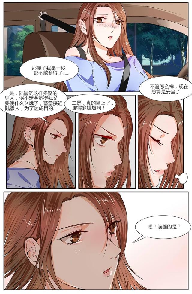 《热辣新妻：总裁大人给点力》漫画最新章节第88话免费下拉式在线观看章节第【5】张图片