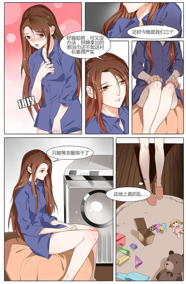 《热辣新妻：总裁大人给点力》漫画最新章节第66话免费下拉式在线观看章节第【4】张图片