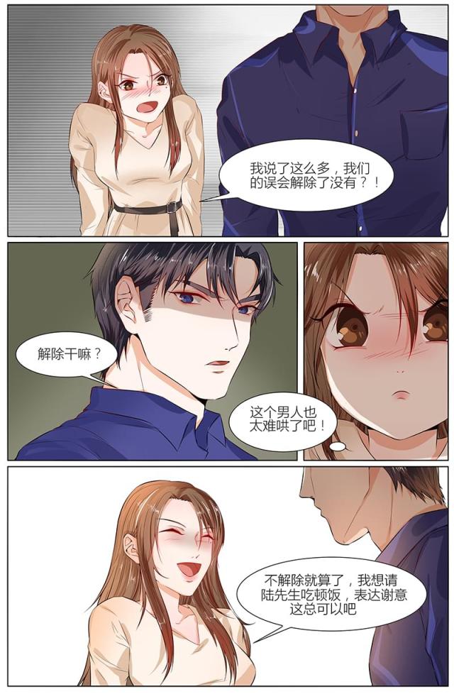 《热辣新妻：总裁大人给点力》漫画最新章节第96话免费下拉式在线观看章节第【8】张图片