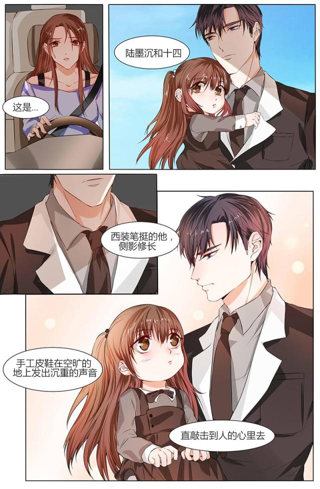 《热辣新妻：总裁大人给点力》漫画最新章节第88话免费下拉式在线观看章节第【4】张图片