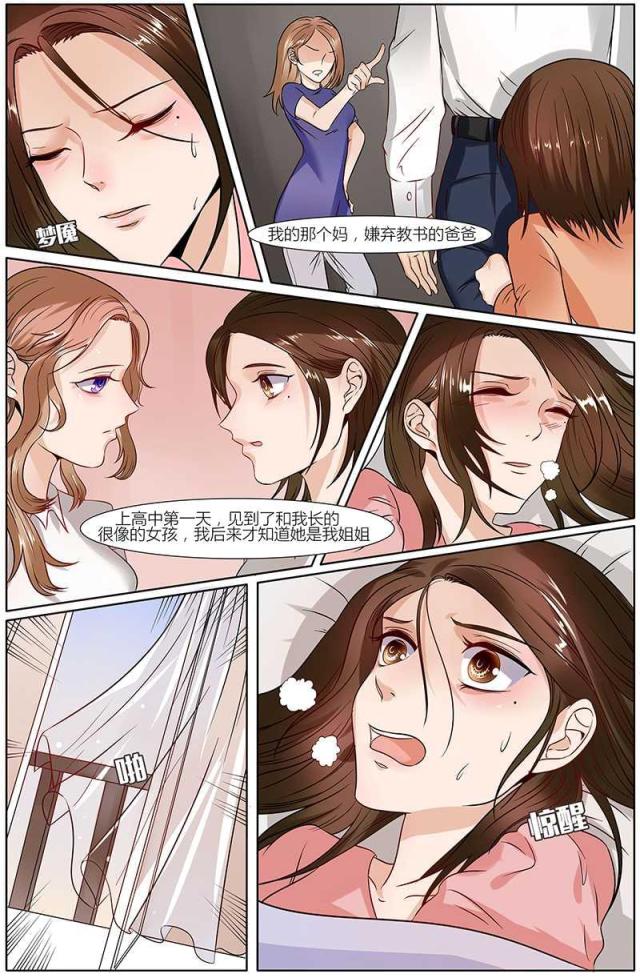 《热辣新妻：总裁大人给点力》漫画最新章节第35话免费下拉式在线观看章节第【5】张图片