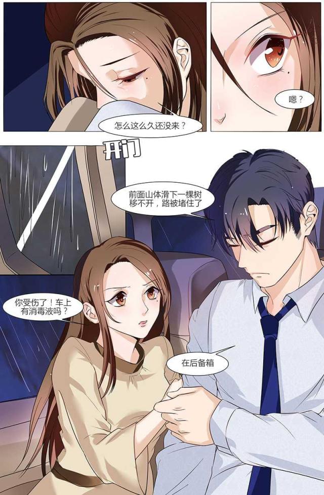 《热辣新妻：总裁大人给点力》漫画最新章节第45话免费下拉式在线观看章节第【6】张图片