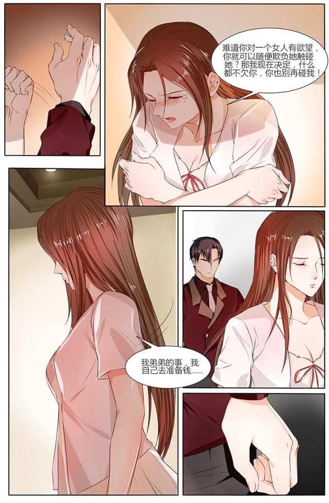 《热辣新妻：总裁大人给点力》漫画最新章节第84话免费下拉式在线观看章节第【5】张图片