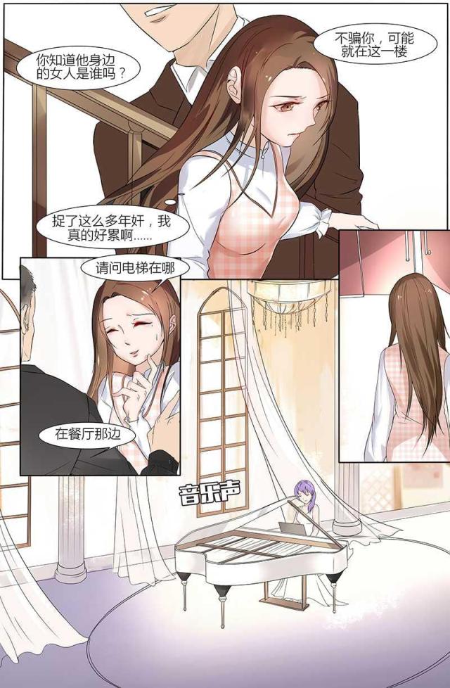 《热辣新妻：总裁大人给点力》漫画最新章节第40话免费下拉式在线观看章节第【2】张图片