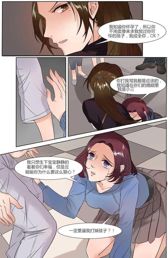 《热辣新妻：总裁大人给点力》漫画最新章节第28话免费下拉式在线观看章节第【4】张图片