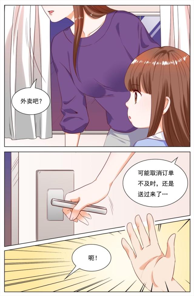 《热辣新妻：总裁大人给点力》漫画最新章节第110话免费下拉式在线观看章节第【4】张图片