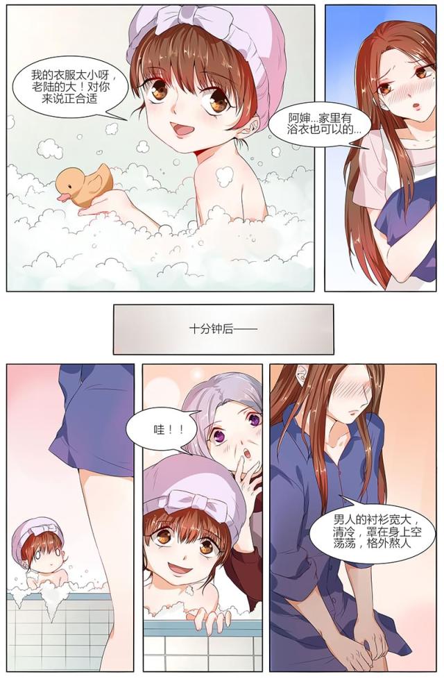 《热辣新妻：总裁大人给点力》漫画最新章节第66话免费下拉式在线观看章节第【5】张图片