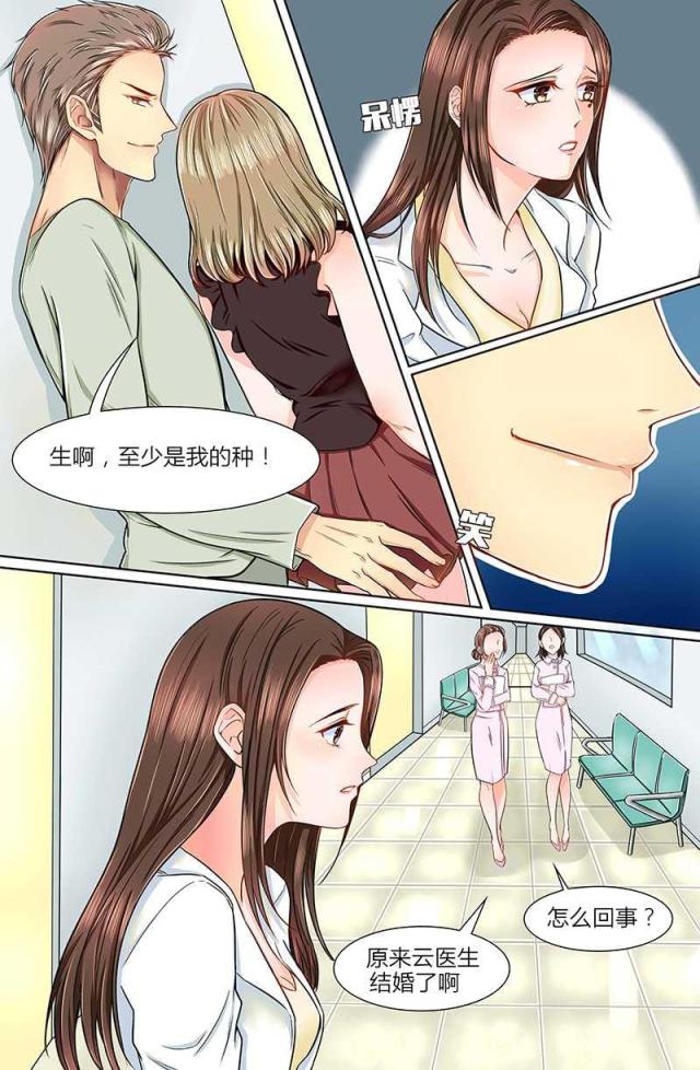 《热辣新妻：总裁大人给点力》漫画最新章节第3话免费下拉式在线观看章节第【5】张图片