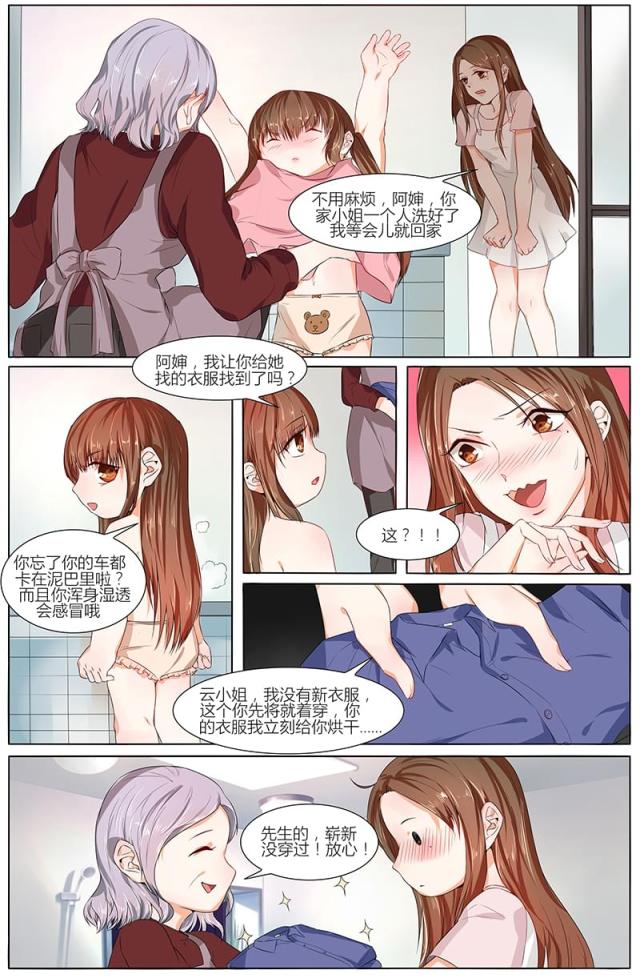 《热辣新妻：总裁大人给点力》漫画最新章节第66话免费下拉式在线观看章节第【6】张图片