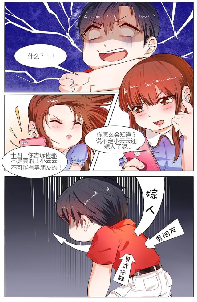 《热辣新妻：总裁大人给点力》漫画最新章节第102话免费下拉式在线观看章节第【6】张图片