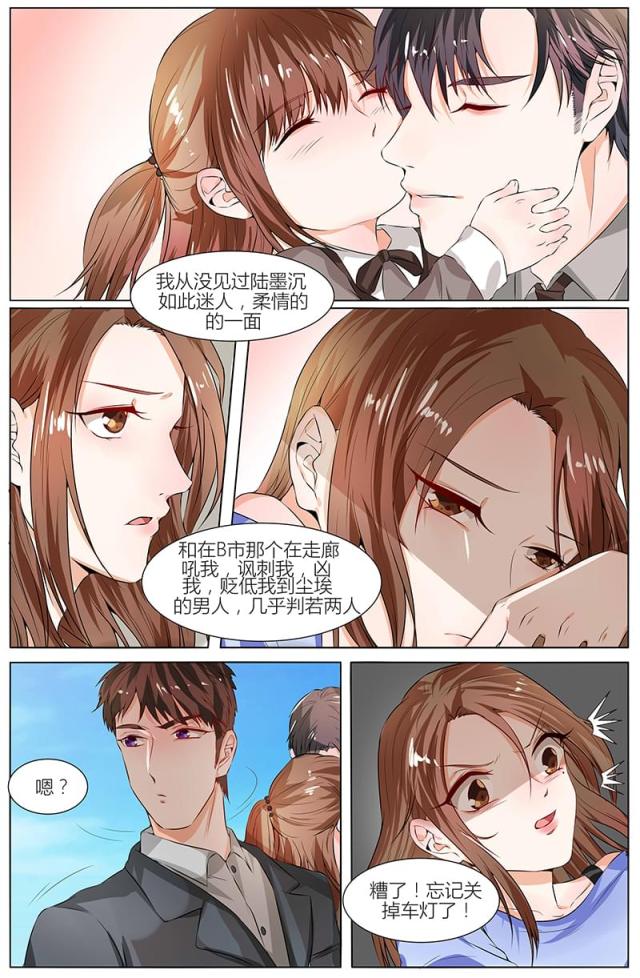 《热辣新妻：总裁大人给点力》漫画最新章节第88话免费下拉式在线观看章节第【3】张图片