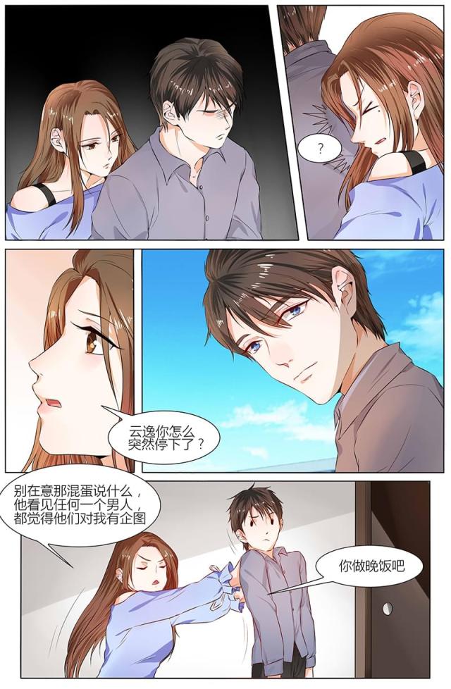 《热辣新妻：总裁大人给点力》漫画最新章节第90话免费下拉式在线观看章节第【5】张图片