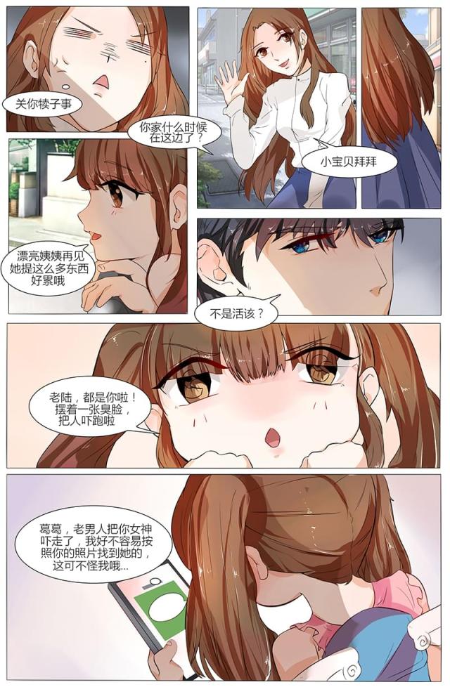 《热辣新妻：总裁大人给点力》漫画最新章节第63话免费下拉式在线观看章节第【8】张图片