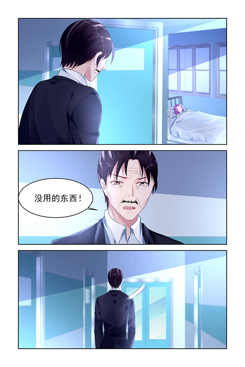 《霸情恶少：调教小逃妻》漫画最新章节第176话免费下拉式在线观看章节第【4】张图片