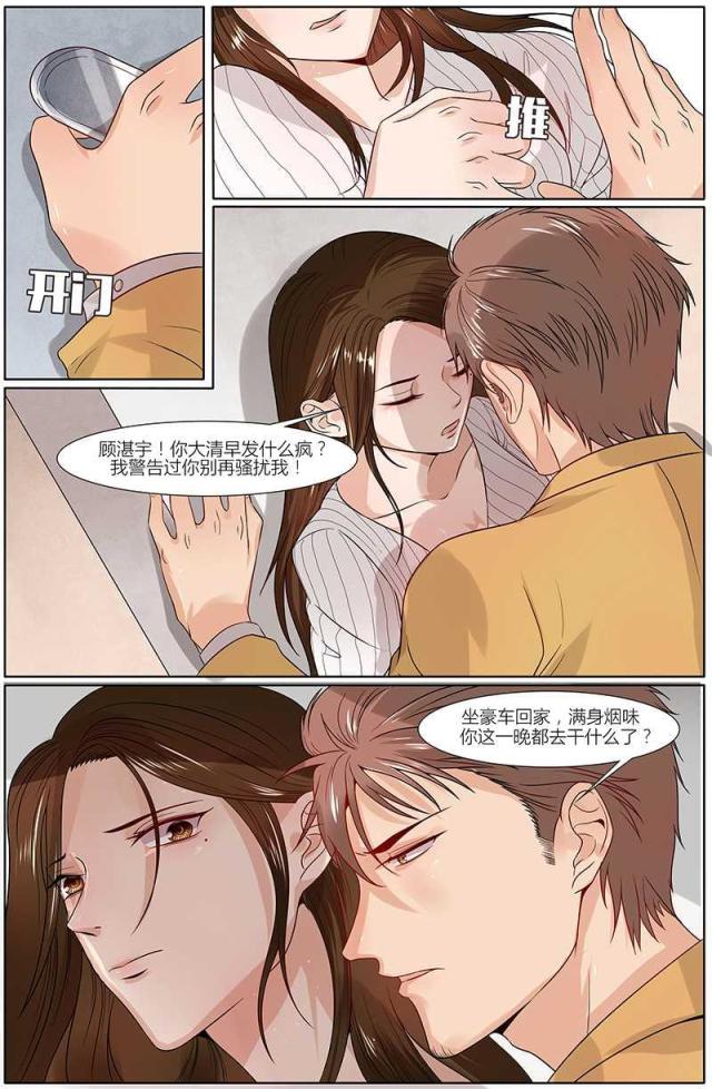 《热辣新妻：总裁大人给点力》漫画最新章节第33话免费下拉式在线观看章节第【1】张图片