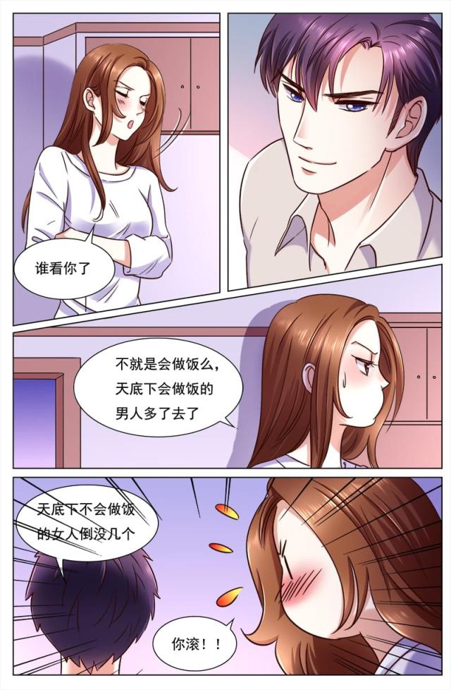 《热辣新妻：总裁大人给点力》漫画最新章节第108话免费下拉式在线观看章节第【1】张图片