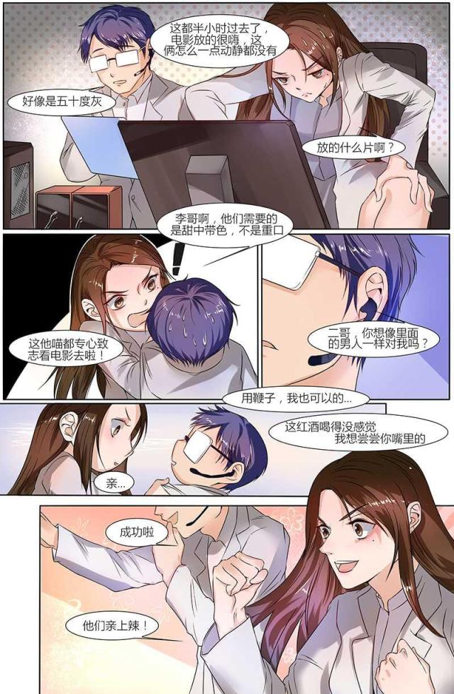 《热辣新妻：总裁大人给点力》漫画最新章节第37话免费下拉式在线观看章节第【2】张图片