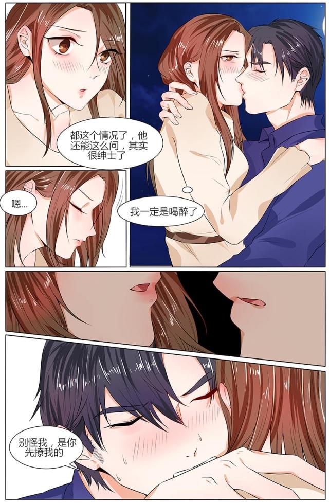 《热辣新妻：总裁大人给点力》漫画最新章节第97话免费下拉式在线观看章节第【2】张图片