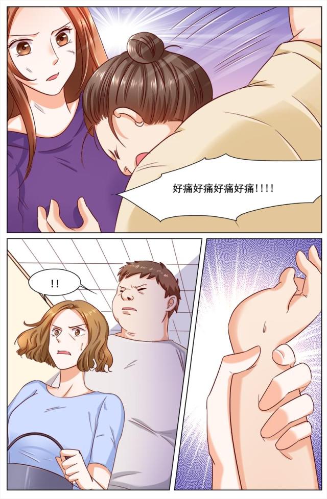 《热辣新妻：总裁大人给点力》漫画最新章节第112话免费下拉式在线观看章节第【7】张图片