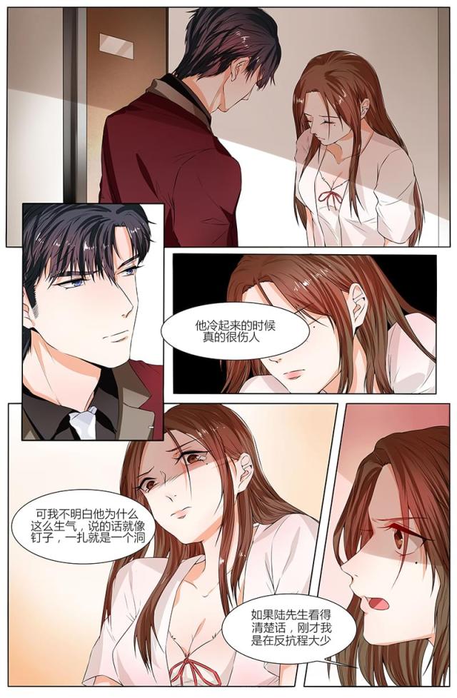 《热辣新妻：总裁大人给点力》漫画最新章节第84话免费下拉式在线观看章节第【8】张图片