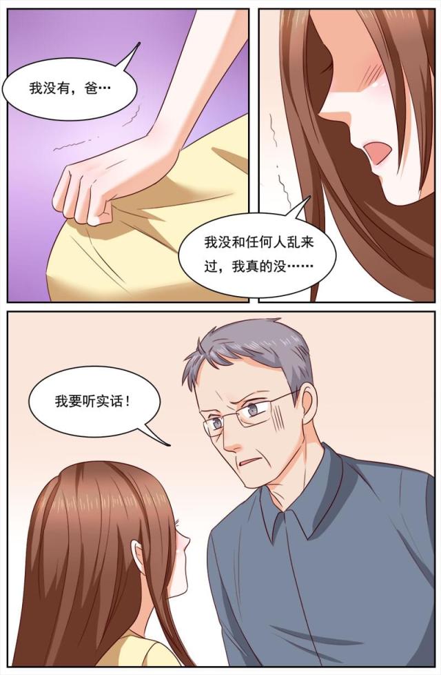 《热辣新妻：总裁大人给点力》漫画最新章节第118话免费下拉式在线观看章节第【10】张图片