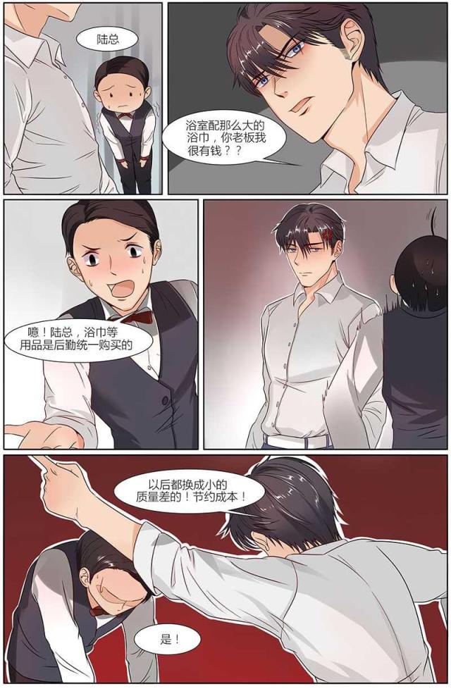 《热辣新妻：总裁大人给点力》漫画最新章节第33话免费下拉式在线观看章节第【6】张图片