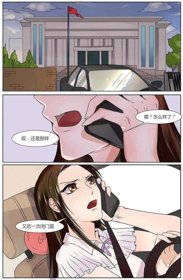 《热辣新妻：总裁大人给点力》漫画最新章节第17话免费下拉式在线观看章节第【2】张图片